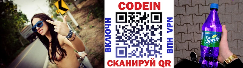 Купить где  Лабинск  Codein Purple Drank 