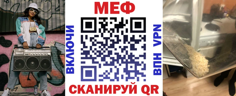 Купить где  Лабинск  Меф VHQ 