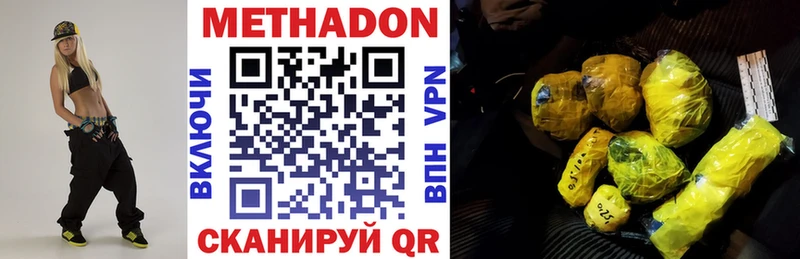 Купить  Лабинск  МЕТАДОН кристалл 