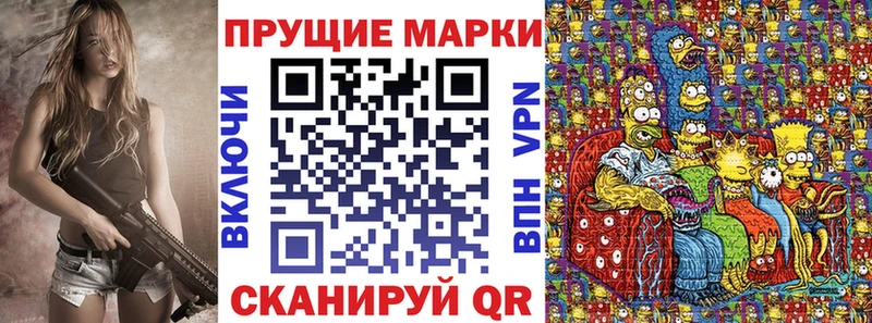 Марки 25I-NBOMe 1500мкг  Купить где  Лабинск 